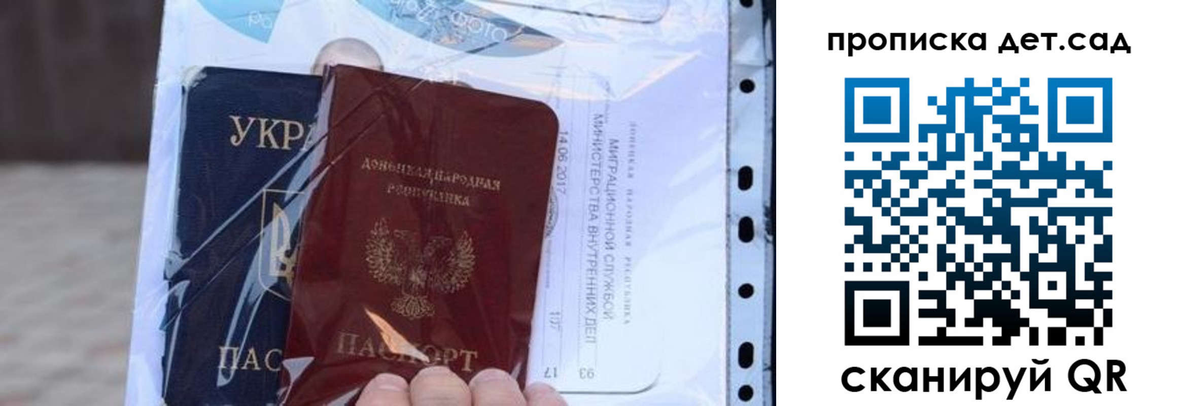 временная прописка в Иваново