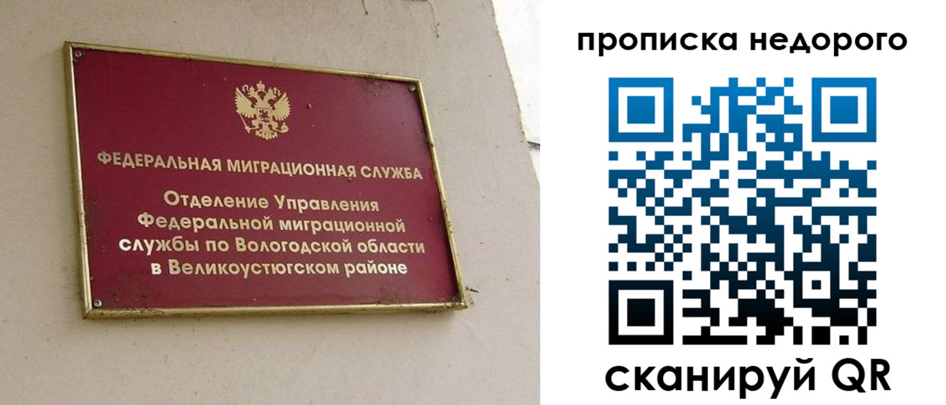 найти адрес прописки в Иваново