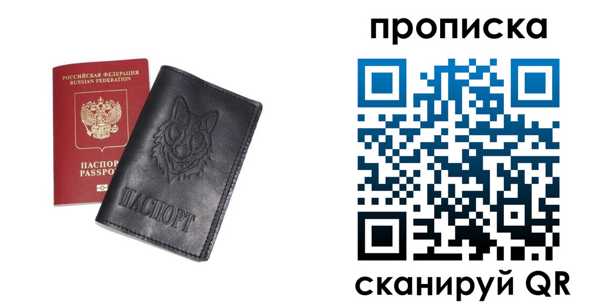 найти адрес прописки в Иваново