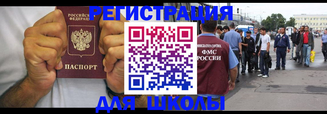 купить прописку в Иваново