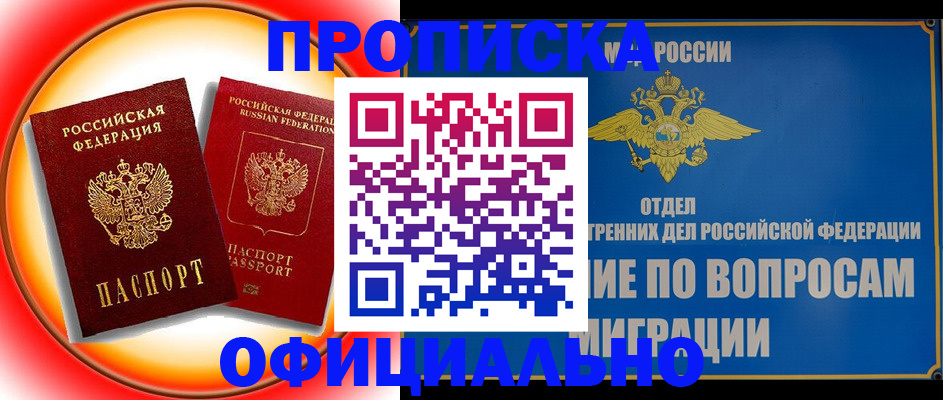 пропишу в квартире в Иваново