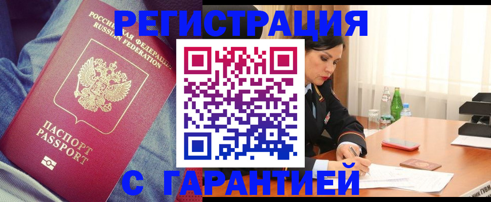 временная регистрация 2025 в Иваново