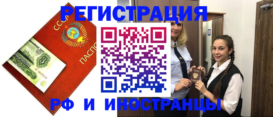 временная регистрация гарантия в Иваново