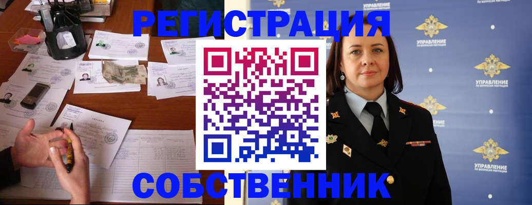 временная регистрация надежно в Иваново