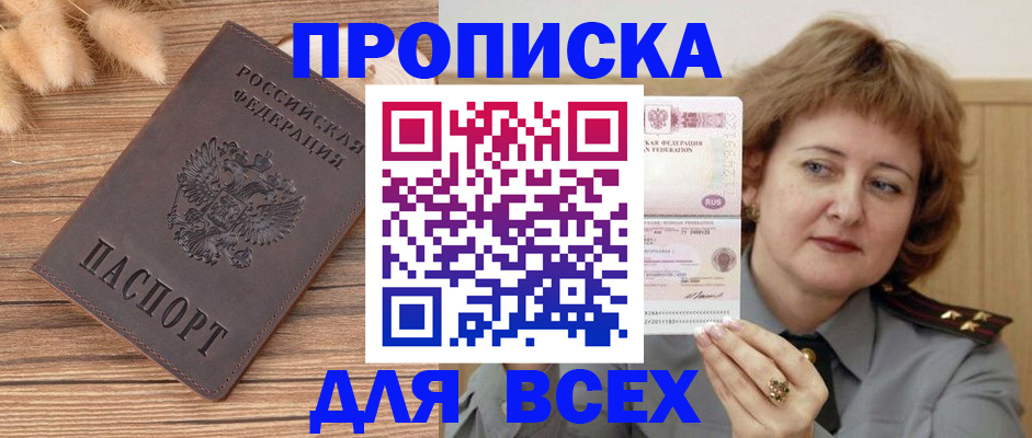 временная регистрация собственник в Иваново
