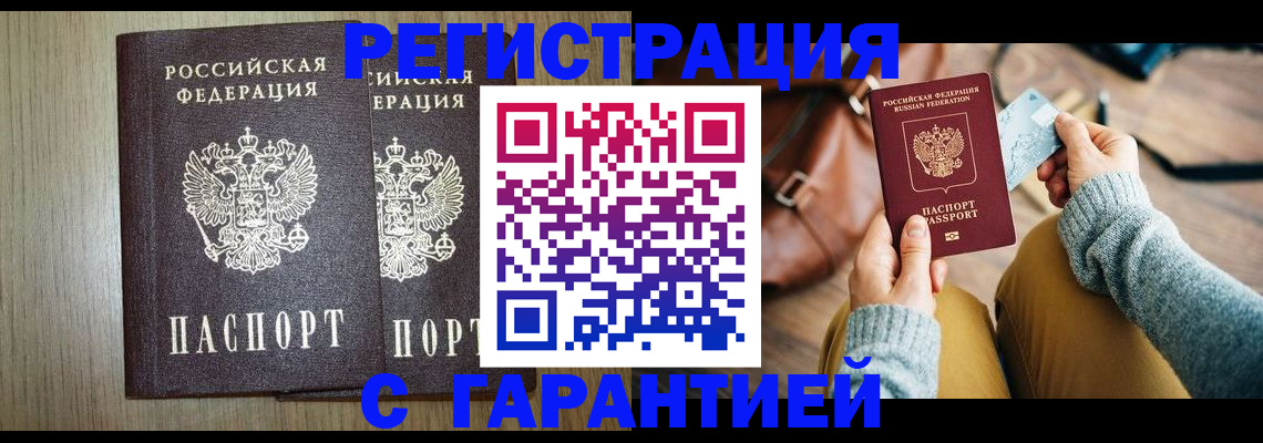 временная регистрация для всех в Иваново