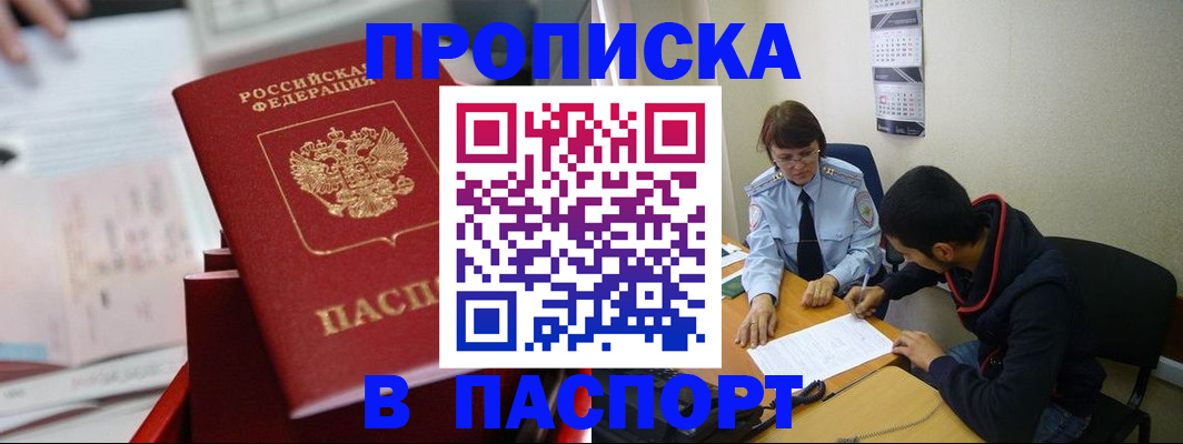 временная регистрация в Иваново