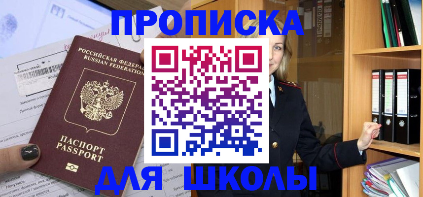 временная регистрация 2025 в Иваново