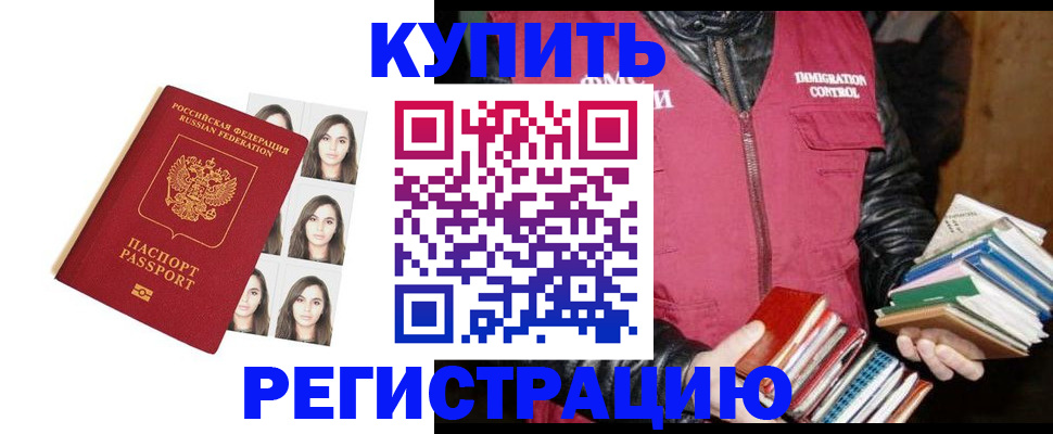 регистрация в Иваново