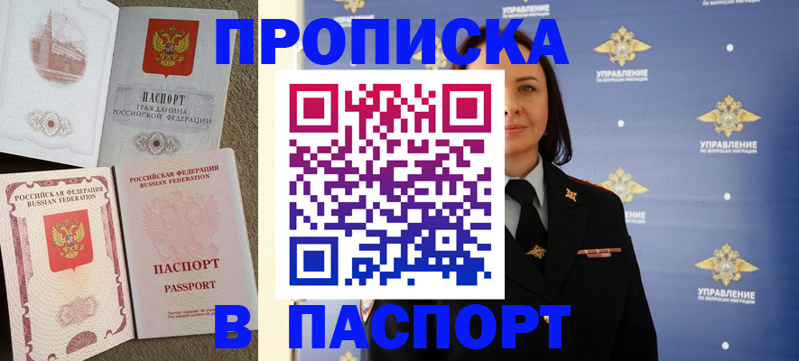 временная регистрация в Иваново