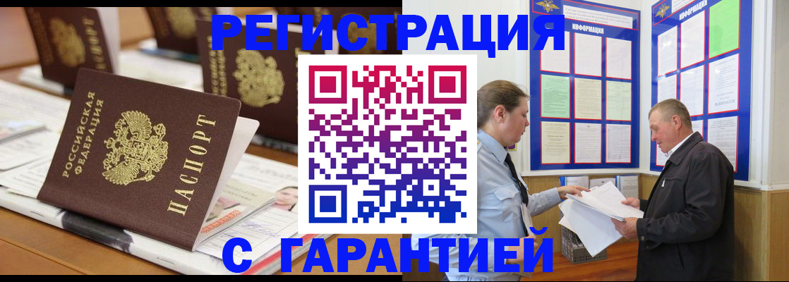 где прописаться в Иваново