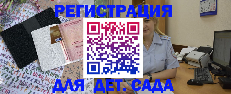 прописка штамп в Иваново