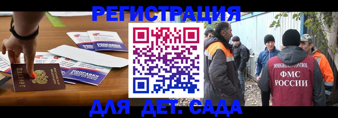 временная регистрация госуслуги в Иваново